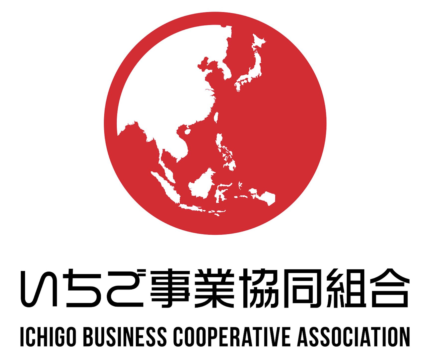 いちご事業協同組合